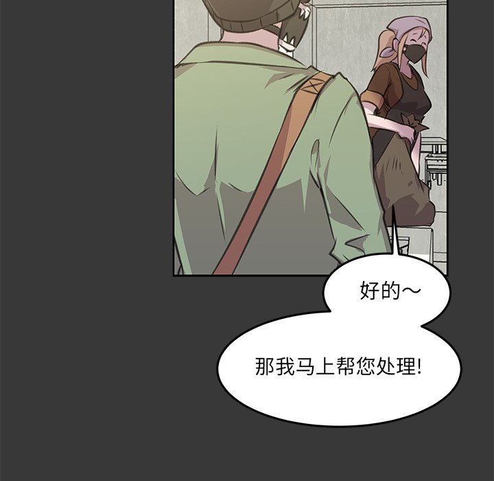 第9話 - 第33张