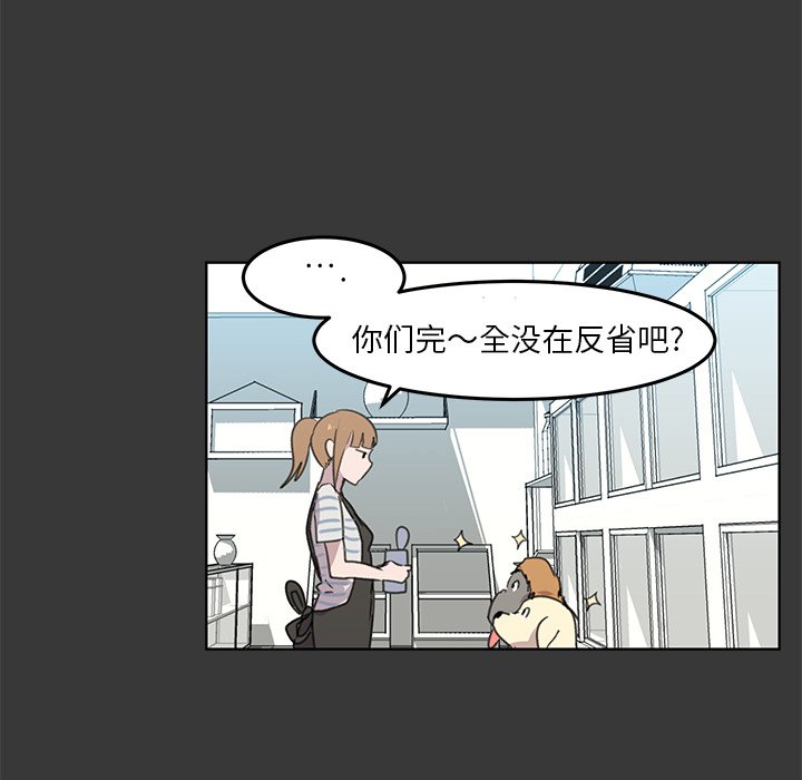 第9話 - 第56张