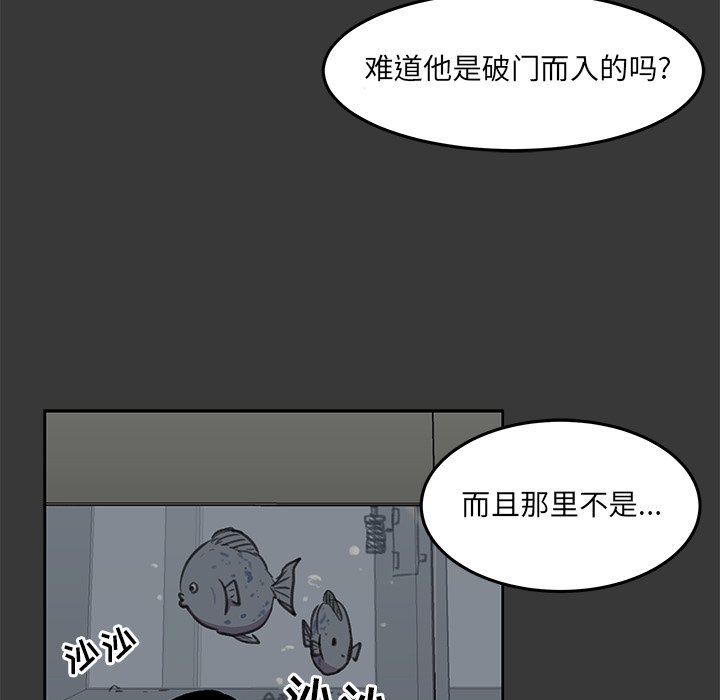 第9話 - 第6张