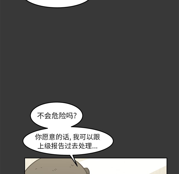 第9話 - 第79张
