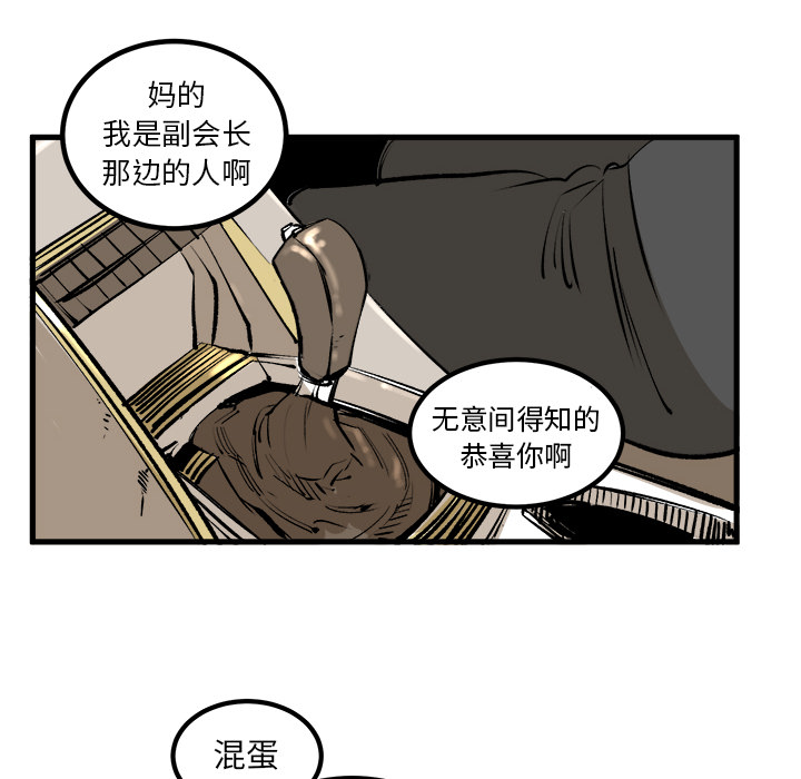 第1話 - 第11张