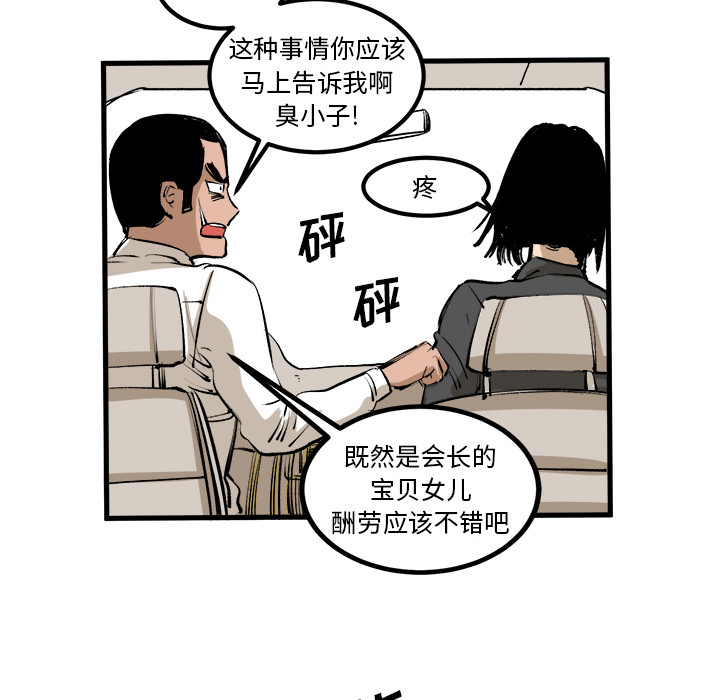 第1話 - 第12张