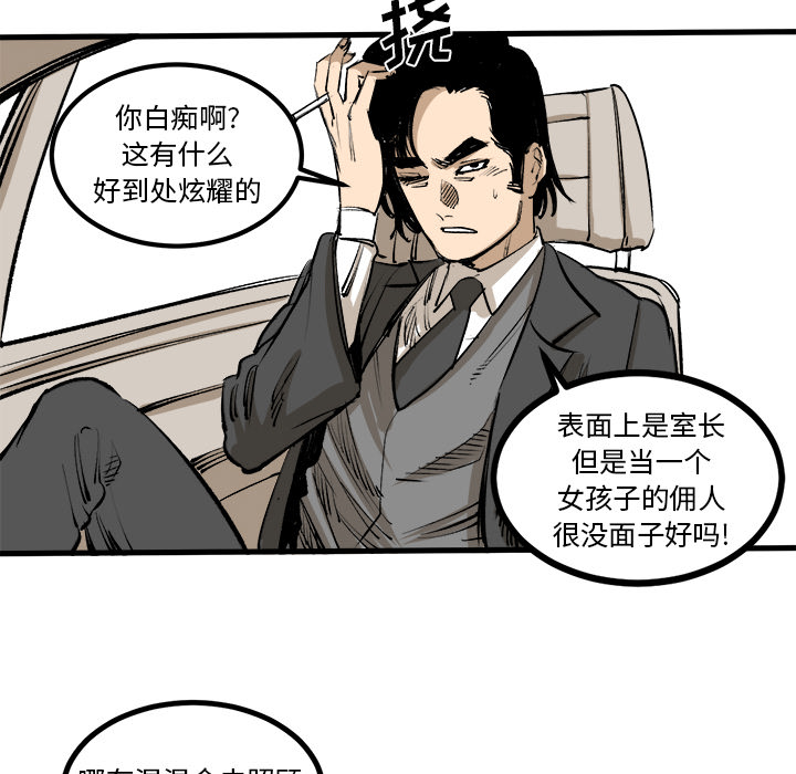 第1話 - 第13张