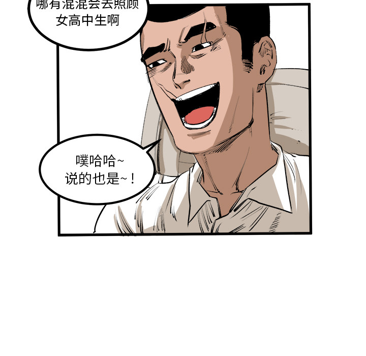 第1話 - 第14张