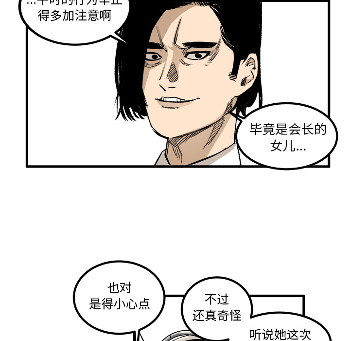 第1話 - 第16张