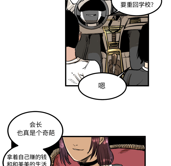 第1話 - 第17张
