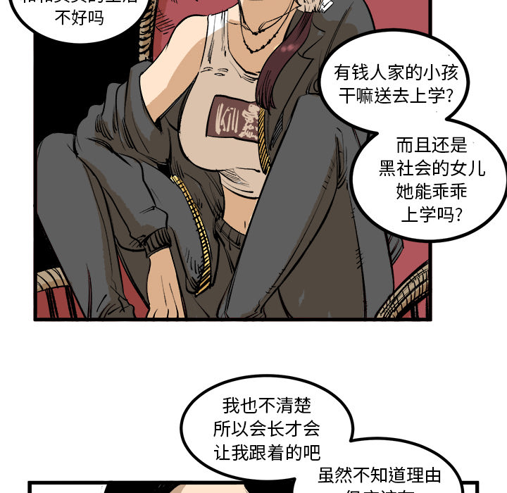 第1話 - 第18张