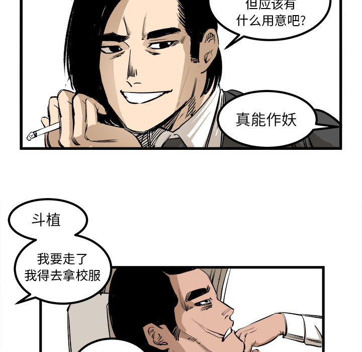 第1話 - 第19张