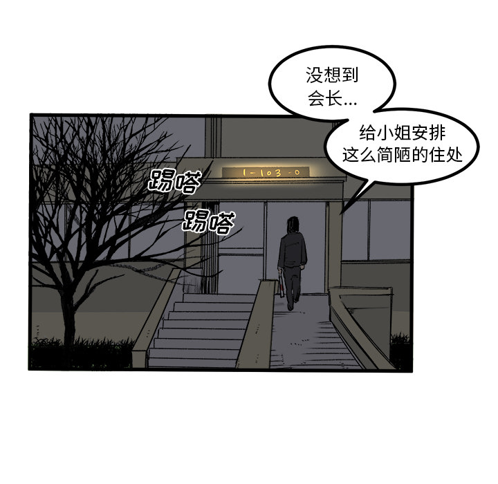 第1話 - 第24张