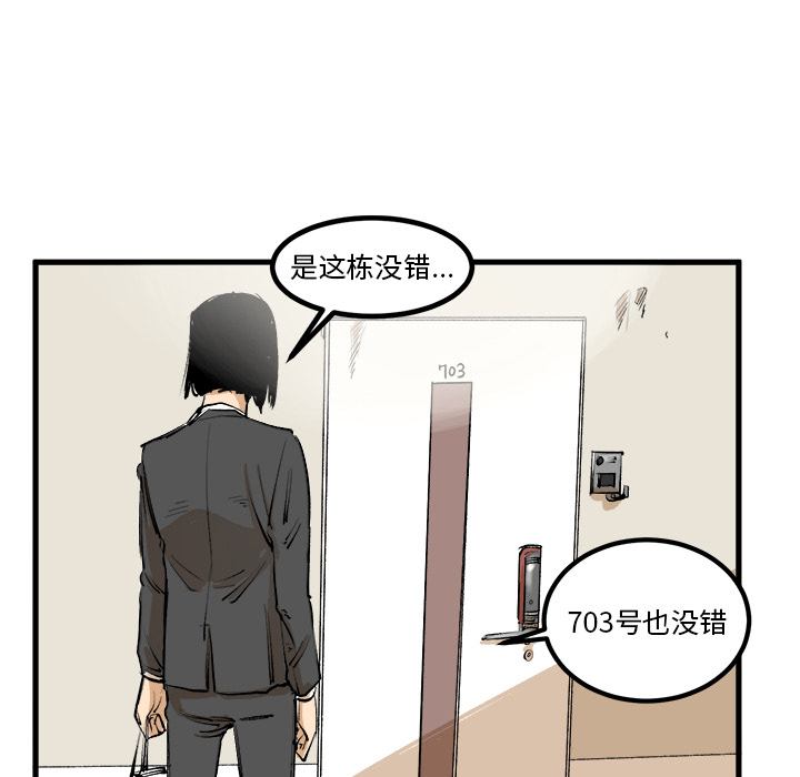 第1話 - 第25张