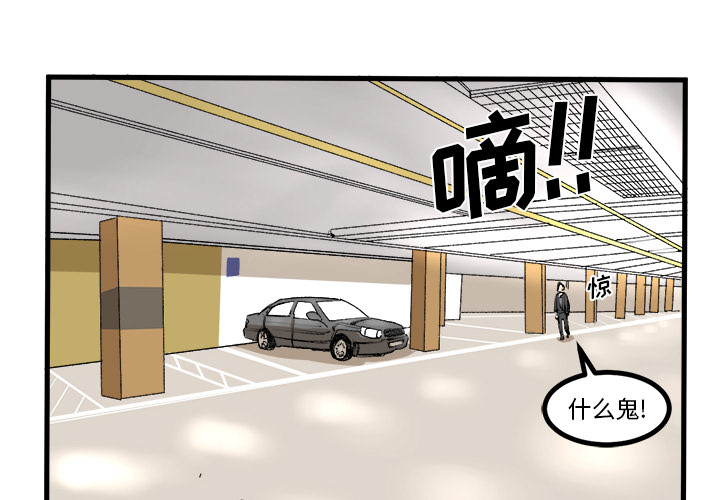 第1話 - 第3张