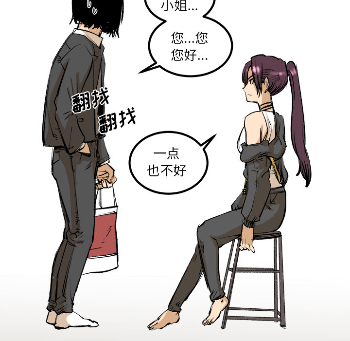 第1話 - 第32张