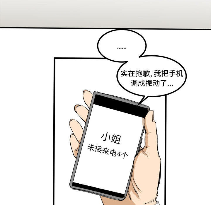 第1話 - 第33张