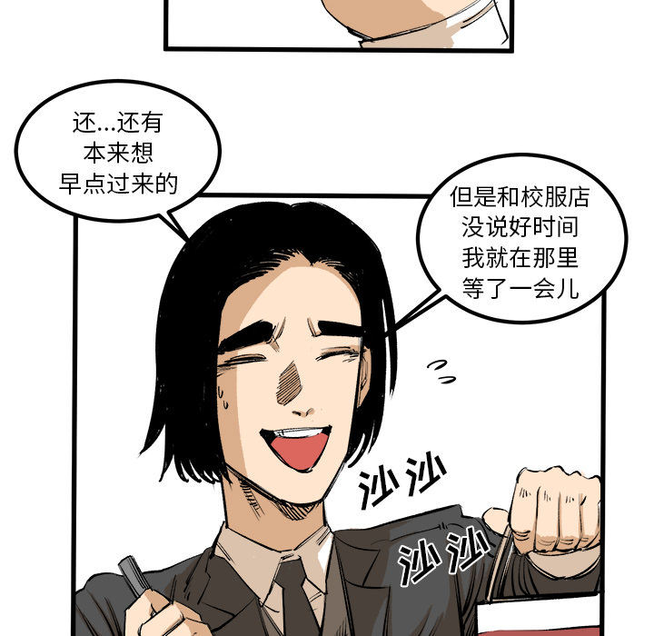 第1話 - 第34张