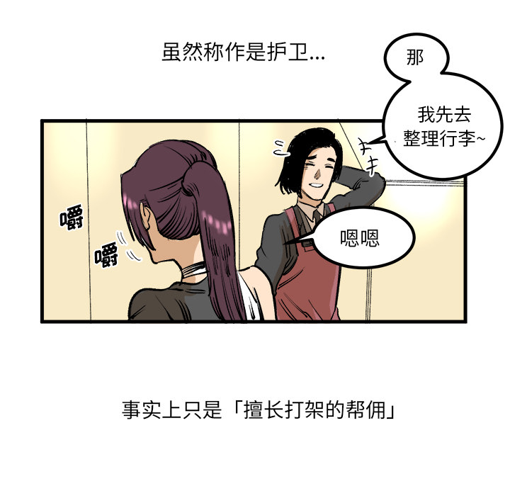 第1話 - 第46张