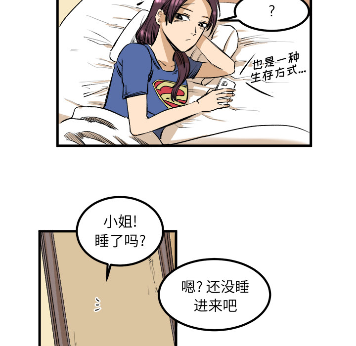 第1話 - 第50张