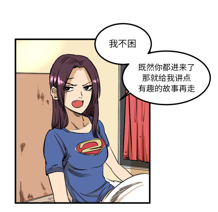 第1話 - 第53张