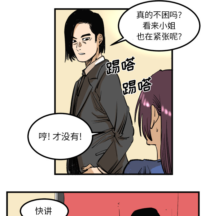 第1話 - 第54张