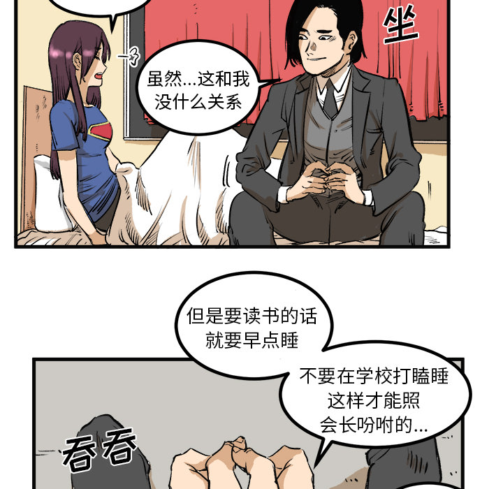 第1話 - 第55张