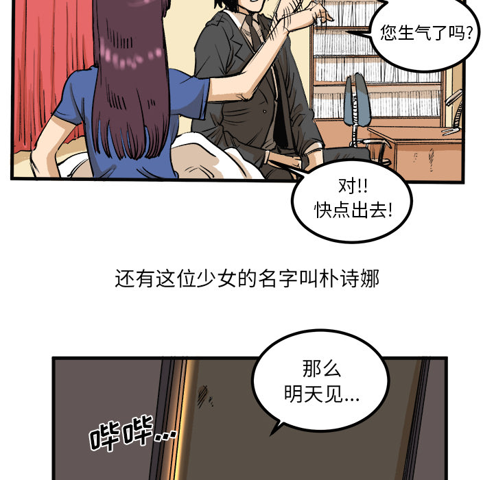 第1話 - 第57张