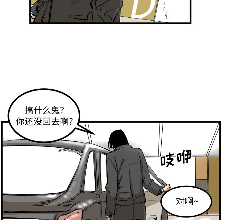 第1話 - 第6张