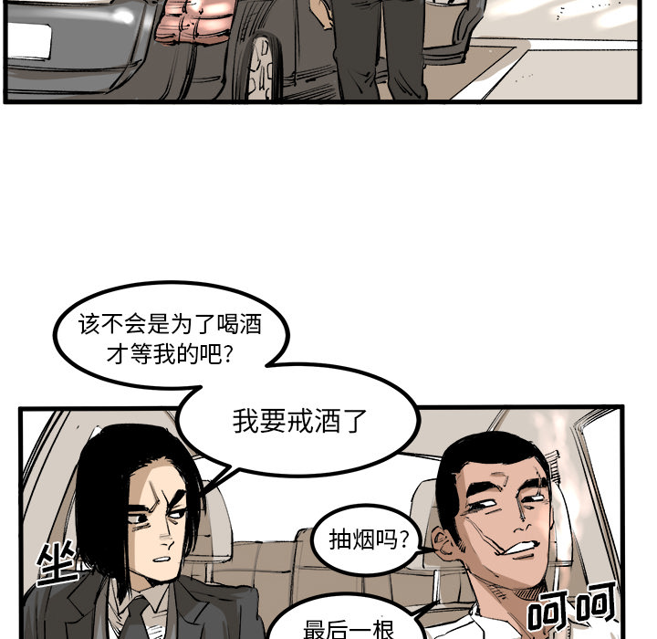 第1話 - 第7张