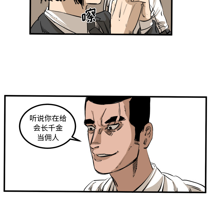 第1話 - 第9张