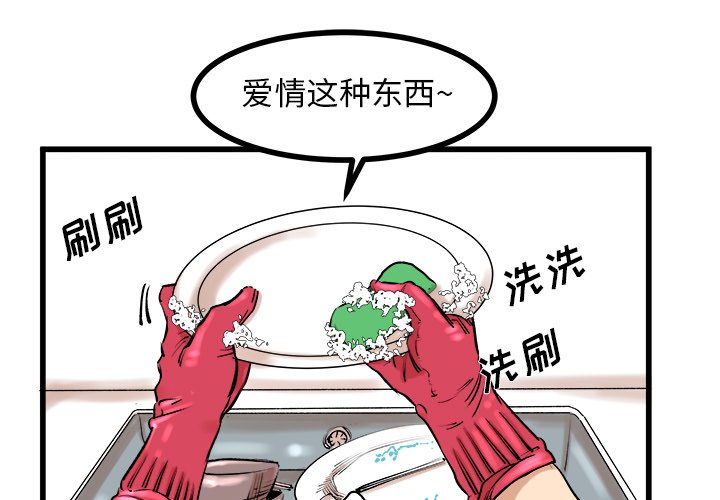 第10話 - 第0张