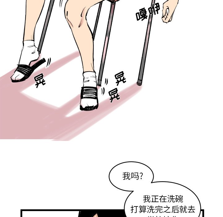 第10話 - 第10张