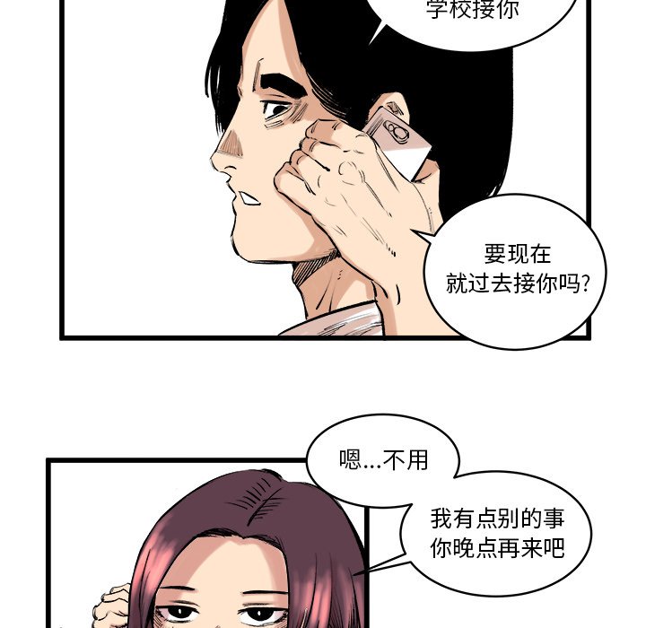 第10話 - 第11张