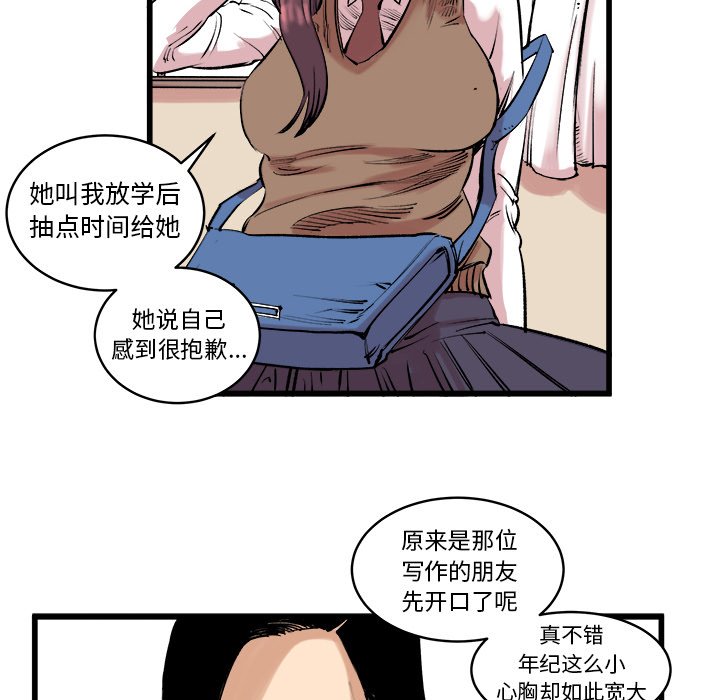 第10話 - 第13张