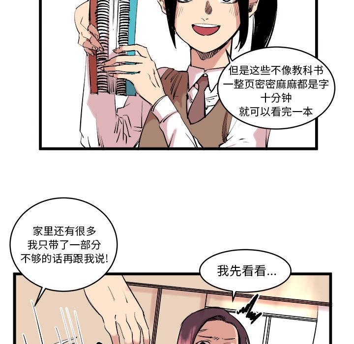 第10話 - 第28张