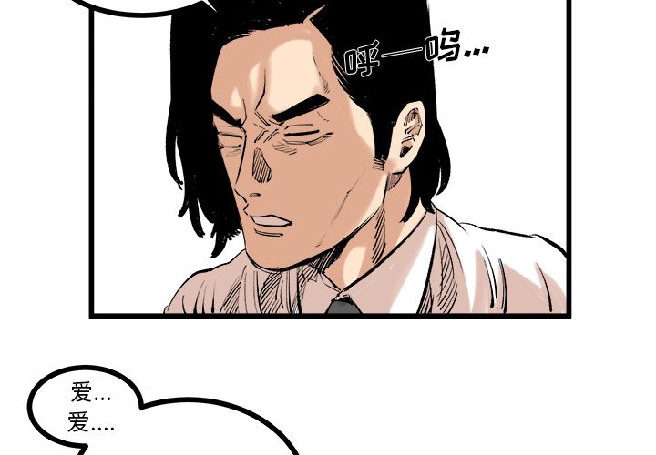 第10話 - 第3张