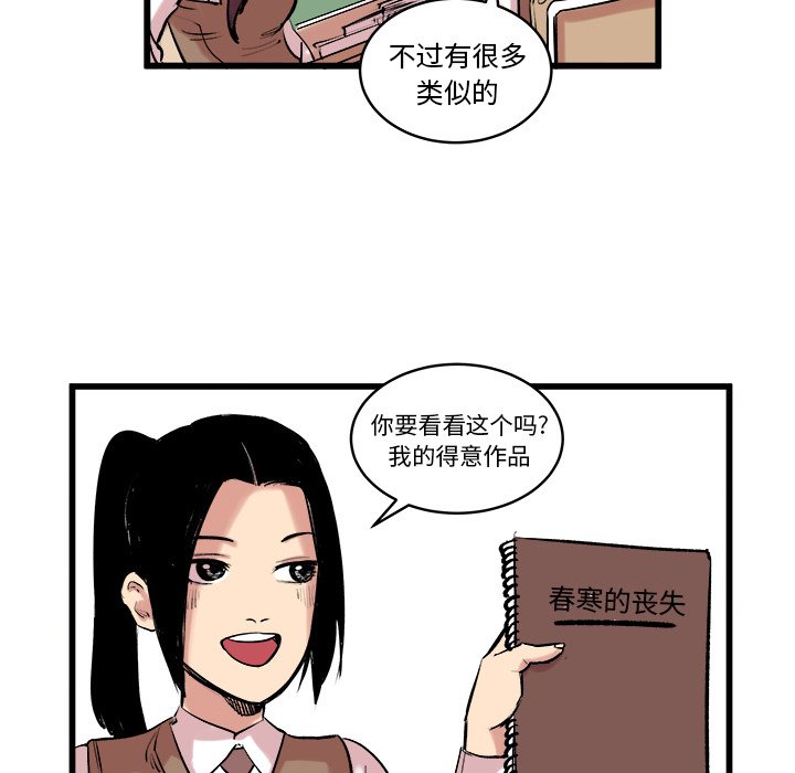 第10話 - 第34张
