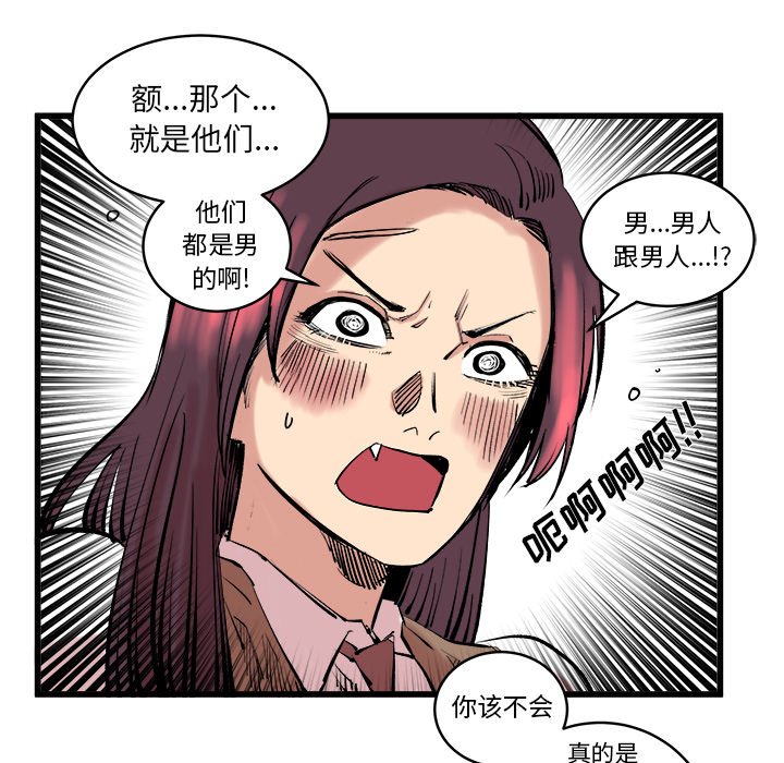 第10話 - 第44张
