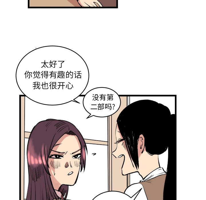 第10話 - 第52张