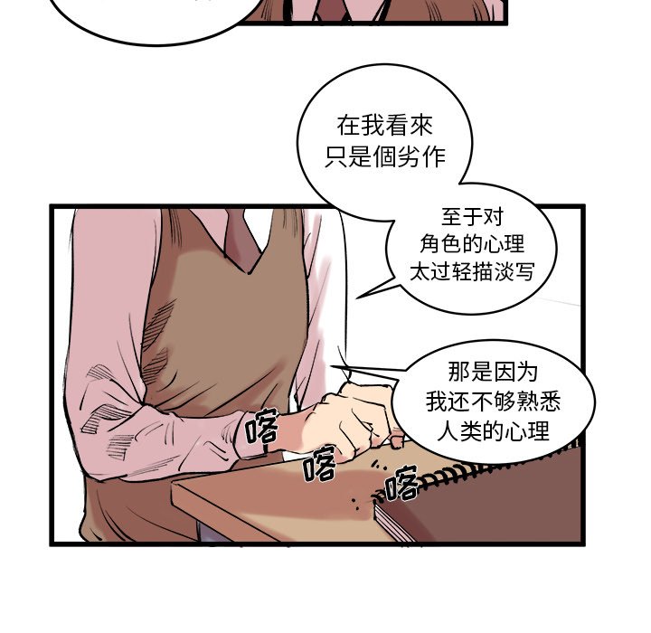 第10話 - 第54张