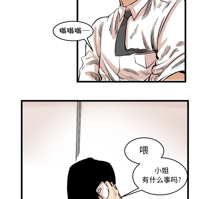 第10話 - 第7张