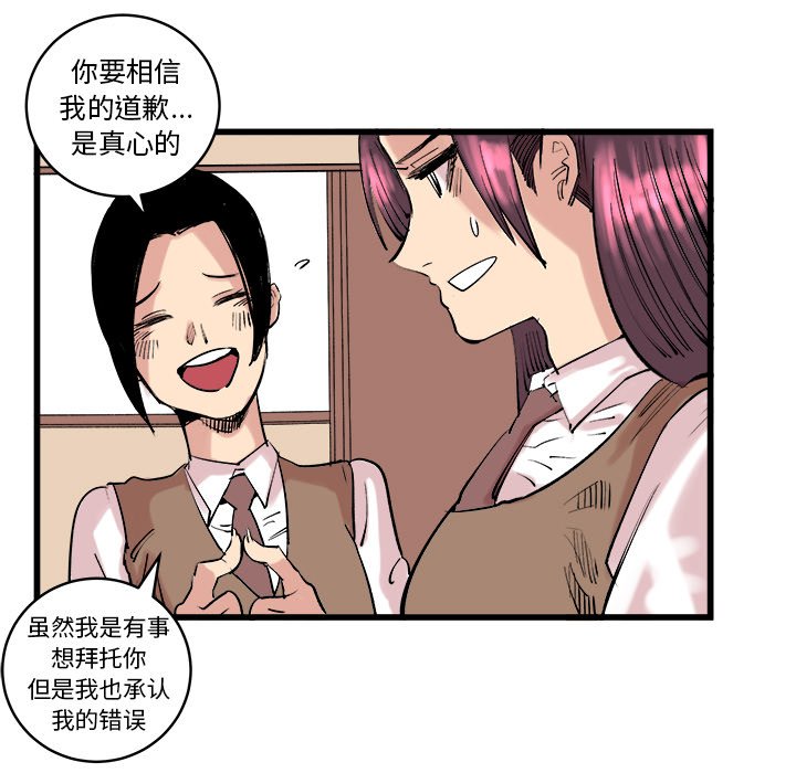 第11話 - 第10张