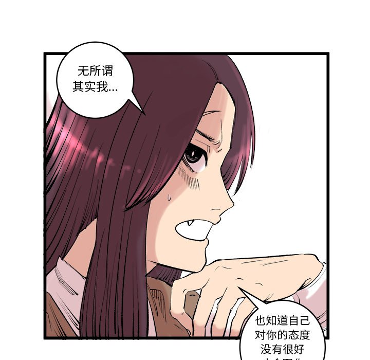 第11話 - 第11张