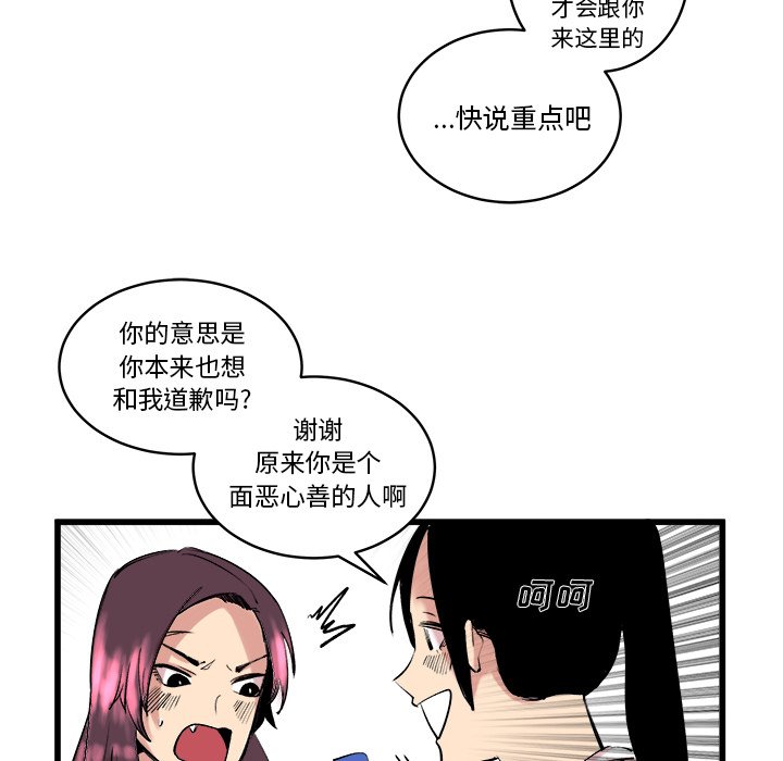 第11話 - 第12张