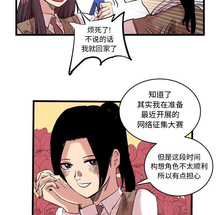 第11話 - 第13张