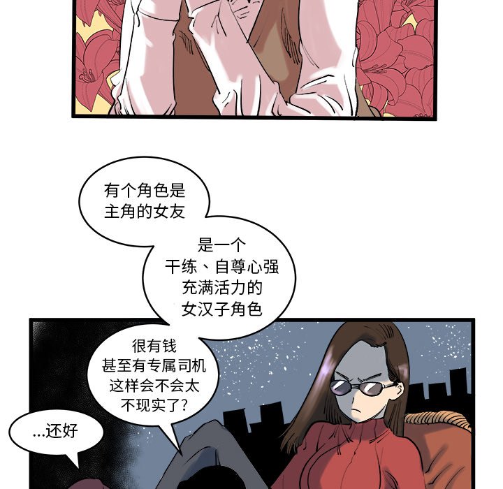 第11話 - 第14张