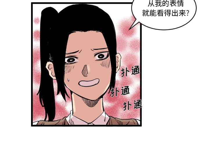 第11話 - 第2张