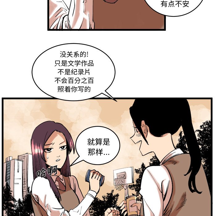 第11話 - 第28张