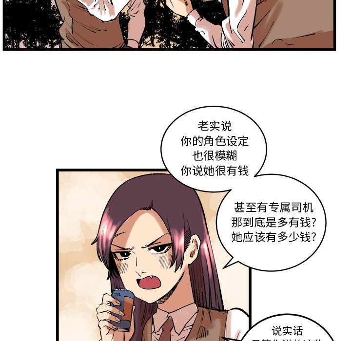第11話 - 第29张