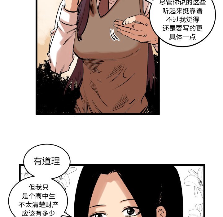第11話 - 第30张