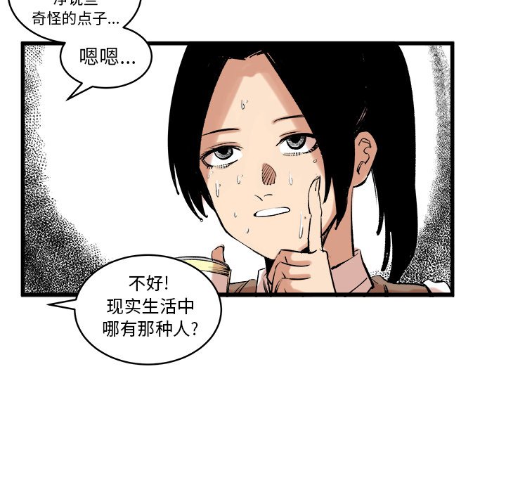 第11話 - 第33张