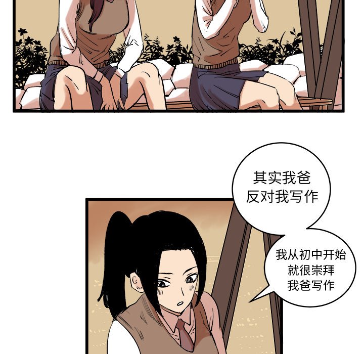 第11話 - 第36张