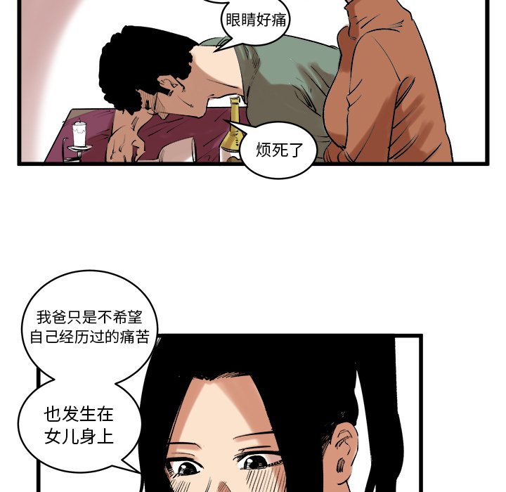 第11話 - 第42张
